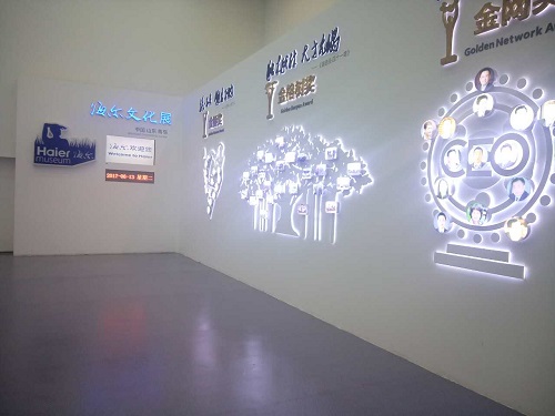 海爾創新生活展 4.jpg
